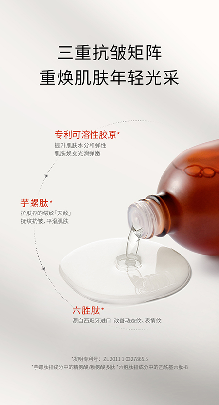 蝸牛活妍煥採柔膚水250228_05.jpg