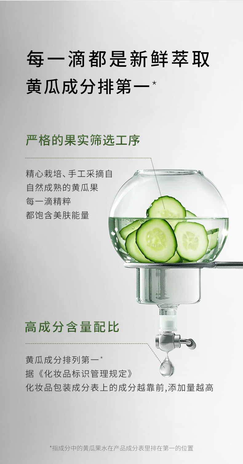 綠色農(nóng)場(chǎng)青瓜水漾清爽化妝水250418_04.jpg